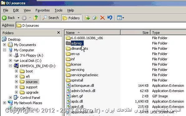 بروز رسانی ویندوز سرور 2003 به ویندوز سرور 2008
