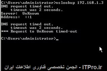 ممنون . الان پینگ دارم . ولی دستور nslookup جواب نمیده. 

||http://network.tosinso.com/files/get/f61446e5-c42c-42ac-bb5d-27b33c238fc5||