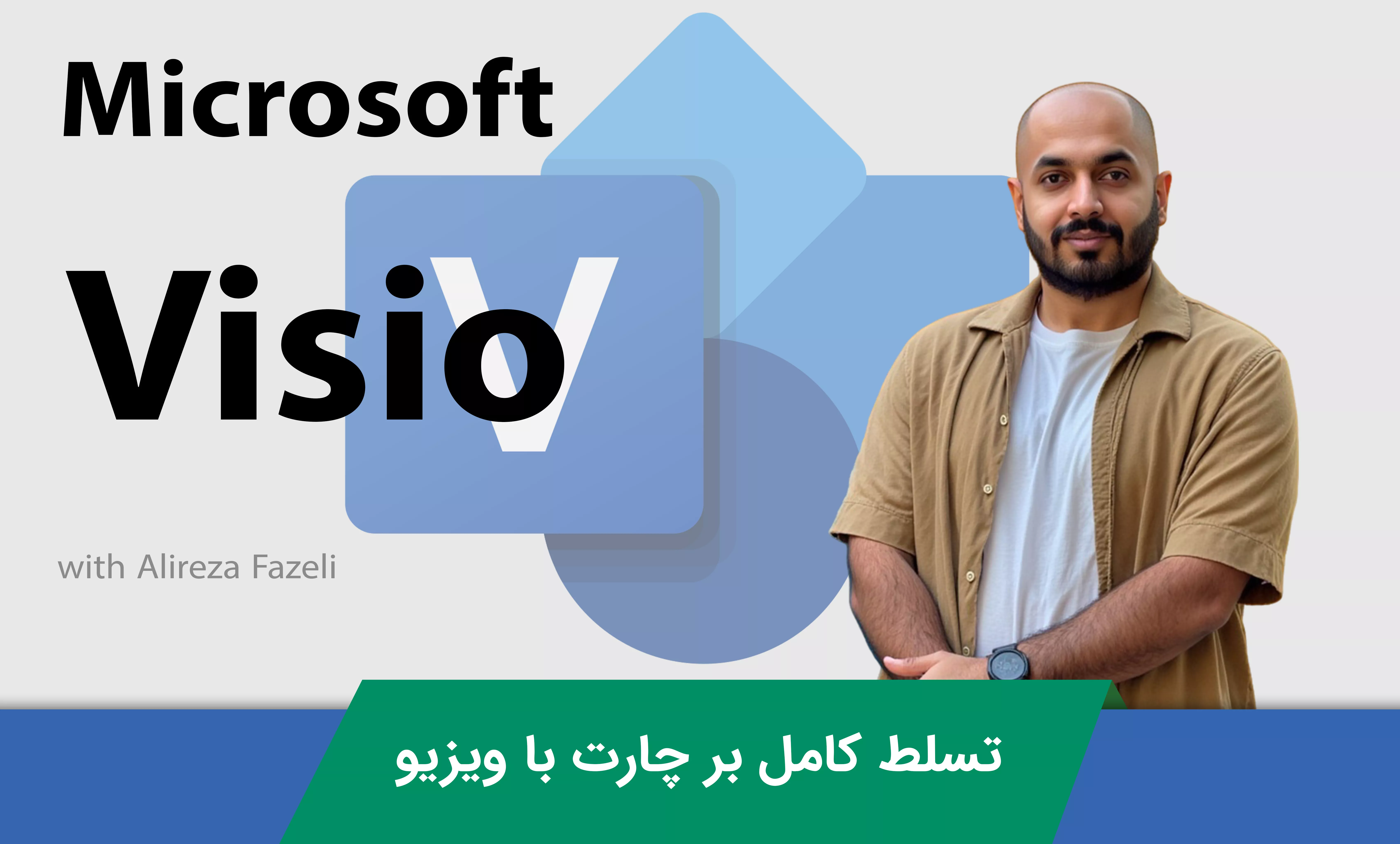 آموزش ویزیو ( Visio ) صفر تا صد با 6 فیلم رایگان + مدرک معتبر