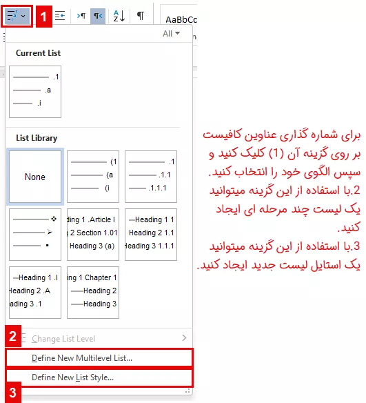 آموزش شماره گذاری عناوین در ورد