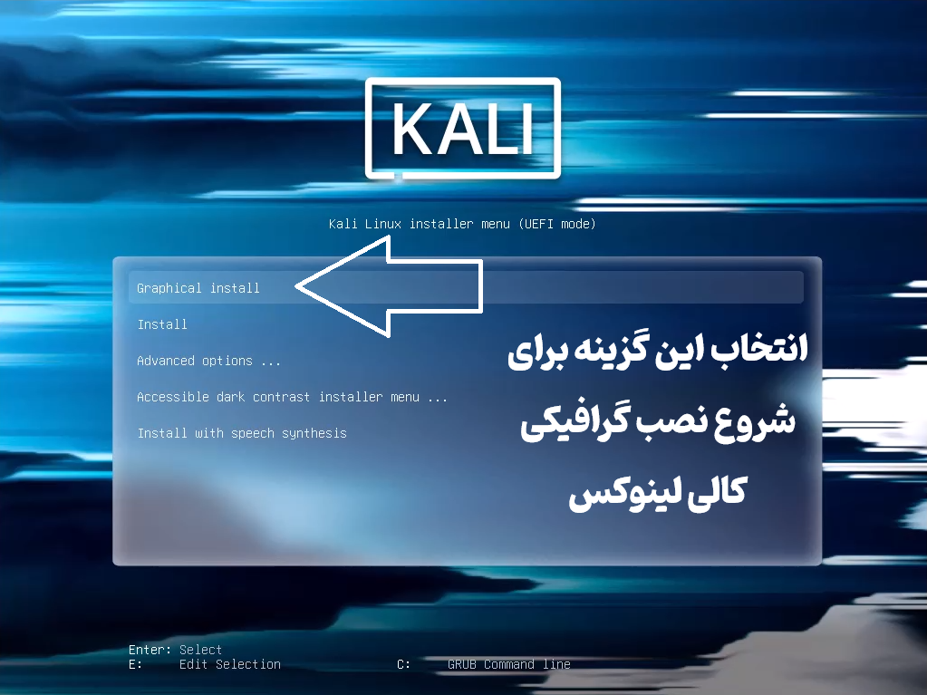 نصب کالی لینوکس در کنار ویندوز