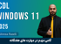 آموزش ویندوز 11 صفر تا صد برای ICDL + مدرک و جزوه