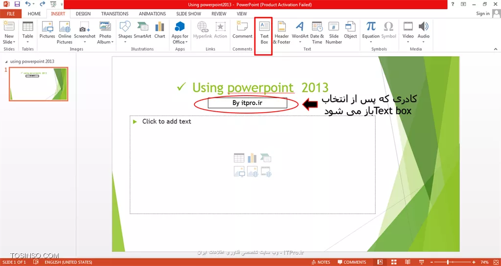 به نام خـدا سلام دوستان itpro ای... 13 بدرتون مبــارک :) امروز میخوایم با دوتا پست آموزشی بخش insert رو تمام کنیم امیدوارم که تا اینجای آموزش با ما همراه بوده باشید و تمرین بسیار انجام داده باشید تا مسلط بشین:) دراین بخش میخوام به قسمت سوم و بخش چهارم یعنی : کار با باکس links بپردازیم ، ابتدا پاورپوینت 2013 رو باز می کنیم و میخوایم برای مثال برروی نوشته زیر که با کادر قرمز رنگ مشخص شده لینک بگذاریم:

||http://tosinso.com/files/get/00848c42-af3b-416c-a1f7-7ff2ed886244||
 به قسمت insert میریم و دربخش لینک ها روی آیکون ستاره که داخل مربع قرارگرفته (Action) کلیک می کنیم کادر زیر باز میشه:

||http://tosinso.com/files/get/5cd375fb-5fcc-4a2c-9896-965333b91e13||
* *none : * اگر روی این گزینه علامت بزنیم درواقع هیچ action ای صورت نمیگیره.
* *hiperlink to : *اگر روی این گزینه علامت بزنیم درواقع متصل میشه به اسلاید بعدی یا اسلاید قبلی و هرآنچه که ما انتخاب می کنیم که با کلیک برروی این نوشته به اون اسلاید میره.
* *Run program : *رو داریم که اگر انتخاب کنیم وقتی روی نوشته مون کلیک می کنیم برنامه ای رو که انتخاب کردیم اجرا میکنه.
* *play sound :* رو داریم که به محض کلیک برروی نوشته مورد نظر اون sound پلی میشه .

کــادر بعدی comment هست که برای گذاشتن یادداشت در هر اسلاید استفاده میشه و و قتی که روی آیکون comment کلیک می کنید یک کادری کنار اسلاید هاتون باز میشه که اونجا می تونید یادداشت بگذارید ضمن اینکه یک آیکون کوچک کامنت بالای اسلایدتون هست که به جهت مشاهده ی نوشته تون می تونید برروی آن کلیک کنید که تمام این توضیحات رو میتونید در تصویر زیر مشاهده کنید:

||http://tosinso.com/files/get/209a17b6-6ced-448f-bfcd-5ae419cd2d3c||
کــادر بعدی که بررسی می کنیم کادر text هست که ابتدا میریم سراغ text box :

||http://tosinso.com/files/get/00feb436-5bcc-4180-87db-007412360a56||
وقتی که روی text box کلیک کنیم یک کادری برامون باز میشه که میتونیم داخلش بنویسیم که من by tosinso.com  رو نوشتم و با استفاده از تنظیمات براش کادر گذاشتم:

||http://tosinso.com/files/get/f71788b4-e939-4b0a-9756-61c711a29fbf||
اما آیکون بعدی header&footer هست که کاربردش با آیکون های date &time و slide number یکی هست پس من فقط این آیکون رو توضیح میدم وفتی روش کلیک می کنیم کادر یا بهتره بگم منوی کوچکی باز میشه که ابتدا تیک گزینه date &time رو میزنیم سپس اگر update automatically رو انتخاب کنیم میتونیم شیوه های مختلف به نمایش درآمدن زمان و یا تاریخ رو انتخاب کنیم:

||http://tosinso.com/files/get/b82c5180-1648-4fc7-962f-606579adb749||
اگر fixed رو انتخاب بنماییم در این صورت داخل اسلایدمون تاریخ رو نمایش میده و با زدن تیک گزینه های slide number و footer میتونیم شماره اسلاید به همراه پـاورقی رو داشته باشیم که پاورقی برای داشتن توضیحاتی که به متن اسلایدمون مربوط میشه خیلی کاربردیه.

||http://tosinso.com/files/get/28895c79-e6d4-4d43-9168-f3cb5dd5e3e3||
*** نکته: می تونید Apply to all رو انتخاب کنید که برای همه ی اسلاید هاتون تنظیم شه:)*
در این صورت اسلایدتون به شکل زیر درمیاد:

||http://tosinso.com/files/get/e6505027-6e01-4cf8-97ed-b7d9ddb057f0||
آیکون بعدی که در این قسمت بررسی میکنیم آیکون Wordart هست :

||http://tosinso.com/files/get/4b59894c-5aae-47a7-88e7-b8b2b05dd806||
که یکی از حالت هارو از منوی کوچک انتخاب می کنید و متن تون رو داخلش می نویسید.
خب امیدوارم این بخش از آموزش هم براتون مفید بوده باشه درآخر 13 بدر خوشی رو براتون آرزومندم:)
*itpro بــاشید.*

نویسنده: حمیده سلامی
منبع: |جزیره مبانی کامپیوتر و مهارت های هفتگانه وب سایت توسینسو::https://tosinso.com/icdl|
هرگونه نشروکپی برداری از نوشته بدونه ذکر منبع و نام نویسنده حرام است.