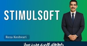 دوره آموزش استیمول سافت (Stimulsoft) در سی شارپ