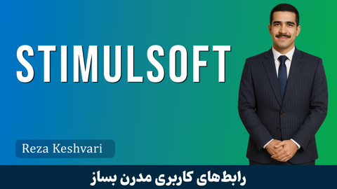 دوره آموزش استیمول سافت (Stimulsoft) در سی شارپ