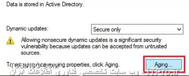 Aging در DNS سرویس مایکروسافت 