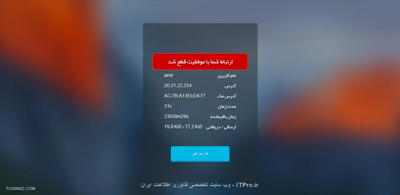 وب سایت توسینسو