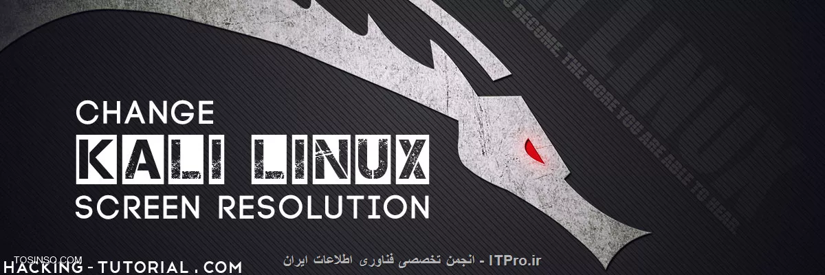 تغییر تصویر Login Screen در کالی