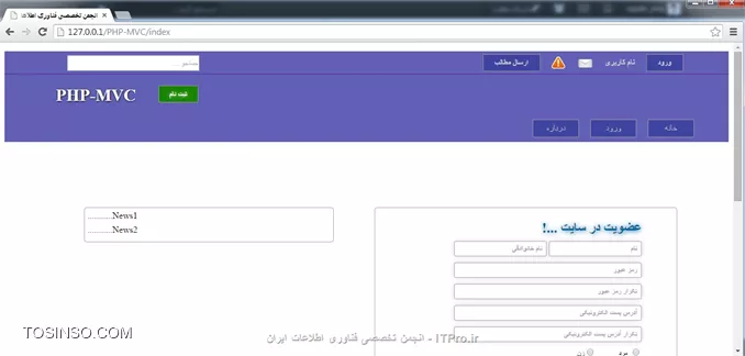سلام به همه دوستداران  ITPro  ، تو این قسمت میخوایم یه جدول توی دیتابیس ایجاد کنیم واسه ذخیره اطلاعاتی که کاربران زمان ثبت نام وارد میکنن و یه استایل کوچیک هم مینویسیم . تمام فایلهایی که تا الان واسه وب سایت درست کردیم میتونید از این |لینک::http://www.mediafire.com/download/274xa4r479vq987/ITPro.ir_Part2.rar| دانلود کنید . خوب در ابتدا یه تغییر کوچیک توی سایت میدیم و سایت آماده میکنیم واسه کارایی که امروز میخوایم روش انجام بدیم .یه فولدر بنام Pic توی سایت میسازیم و دو تا عکس (از اینجا |دانلود::http://www.mediafire.com/download/b3vnn69nn8e4r1c/pic.rar| کنید) توش کپی میکنیم .خوب حالا هدر سایت تغییر میدیم :
<htm>
                 .
                 .
                 .
<body>
	
    <div id=WhoLogin>
    	<div>
        	<ul>
                <li class=Right id=Login>
                    <a href=#>ورود</a>
                </li>
                <li class=Right id=Username>
                    <a href=#>نام کاربری</a>
                </li>
                <li class=Right id=Letter>
                    <img src=Pic/Letter.png />
                </li>
                <li class=Right id=Message>
                    <img src=Pic/warning.png />
                </li>
                <li class=Right id=Post>
                    <a href=#>ارسال مطالب</a>
                </li>      
                <li class=Left>
                    <input type=text id=txt_search name=txt_search value=جستجو ... />
                </li>
        	</ul>
        </div>
    </div>
    <div id=Header>
    	
    	<div id=SingUp>
                 .
                 .
                 .
<htm>
در بالا میبینید که من یه تگ div بنام  WhoLogin ایجاد کردم و توی این تگ، چند تا تگ دیگه ایجاد کردم .
خروجی :
||https://tosinso.com//files/get/ef6d99a4-8d05-42fb-993d-3b8198fbccd5||
خوب حالا میایم و یه استایل بهش میدیم پس کدهای زیر رو به ادامه کدهای header.css اضافه میکنیم .
<css>
#WhoLogin
{
	background-color: #6260b6;
	margin: 0 auto;
}

#WhoLogin div
{
	margin: 0 auto;
	width: 1200px;
	height: 40px;
	background-color: #6260b6;
	direction: rtl;
}

#WhoLogin ul
{
	list-style-type: none;
}

#WhoLogin li.Right
{
	float: right;
}

#WhoLogin li.Left
{
	float: left;
}
<css>
خروجی :
||https://tosinso.com//files/get/0f0b0620-8b93-42c7-ac39-226c94443074||
از سمت چپ یه فاصله به textbox (جستجو) میدیم و یه فاصله هم به شی های سمت راست صفحه میدیم .
<css>
margin-left: 20px;
<css>
کد بالا رو به قسمت WhoLogin li.Right# اضافه میکنیم .
کد پایید به قسمت WhoLogin li.Left# اضافه میکنیم .
<css>
margin-left: 70px;
<css>
از بالا یه فاصله به تماممی تگهای <li> میدیم ، کد زیر اضافه میکنیم .
<css>
#WhoLogin li
{
	line-height: 40px;
}
<css>
بوسیله کد زیر رنگ و فونت و رنگ لینکهای ورود و ارسال مطالب عوض میکنیم و بصورت دکمه درشون میاریم . کد زیر هم اضافه میکنیم :
<css>
#WhoLogin li#Login a, #WhoLogin li#Post a
{
	text-decoration: none;
	color: #CCC;
	font: Arial, Helvetica, sans-serif;
	font-size: 14px;
	font-weight: bold;
	
	padding: 7px 20px;
	border: 1px solid #999;
	background-color: #3f44a0;
}
<css>
یکمی هم دو عکس کوچیک میکنیم و یه فاصله از بالا بهش میدیم ، کدهای زیر اضافه میکنیم .
<css>
#WhoLogin #Message img
{
	width: 25px;
	margin: 8px 0 0 0;
}

#WhoLogin #Letter img
{
	width: 30px;
	margin: 7px 0 0 0;
}
<css>
خروجی :
||https://tosinso.com//files/get/b169c2dc-764a-47d8-bfd3-0e846e70d3b4||
خوب الان یه استایل به textbox (جستجو) و  لینک نام کاربری میدیم ، کدهای زیر اضافه میکنیم .
<css>
#WhoLogin #Username a
{
	text-decoration: none;
	color: #CCC;
	font: Arial, Helvetica, sans-serif;
	font-size: 15px;
	font-weight: bold;
}

#WhoLogin #txt_search
{
	color: darkgrey;
	height: 22px;
	width: 230px;
}
<css>
||https://tosinso.com//files/get/076a30a9-99f3-4c5d-a02e-aff001a65d90||
واسه اینکه اون فضای خالی بالا از بین بره، کد زیر اضافه میکنیم به قسمت SingUp ul# :
<css>
margin: 0;
<css>
خروجی :
||https://tosinso.com//files/get/f779506d-b225-4696-9b70-668e083d573c||
خوب الان میایم زوم میکنیم ببینیم همه چی درسته ؟!
||https://tosinso.com//files/get/8645571a-b0d1-403a-a96a-18cf647de673||
خوب مثل اینکه درست کار میکنه و با زوم کردن قالب سایتمون بهم نمی ریزه .
حالا میایم border-bottom اضافه میکنیم به قسمت WhoLogin#  .
<css>
border-bottom: 1px solid #5d26a0;
<css>
یه خروجی میگیریم .
||https://tosinso.com//files/get/f8c6daf3-5808-4587-bb59-e07fb8f87cfa||
دوباره میایم زوم میکنیم ببینیم این بارم جواب میگیریم یا نه!!
||https://tosinso.com//files/get/f957292f-b6e8-4cf0-87c7-ef5dc635becb||
:-(  مثل اینکه یه جای کارمون درست انجام ندادیم .
این بخاطر اینه که عرض تگ <div> بنام WhoLogin بزرگ نمیشه پس میایم و کد زیر رو اضافه میکنیم به قسمت WhoLogin# .
<css>
min-width: 1200px;
<css>
||https://tosinso.com//files/get/a53f4d5a-250b-476a-8f97-431bd6e7996d||
:-)  درست شد .
خوب الان یه استایل مینویسیم تا زمانی که نامه و پیغامی گیرمون میاد زبر دو تا عکس تعداد نامه و پیغام بهمون نشون بده ،فرض کنیم که یه پیغام داریم و 2 تا هم نامه .در ابتدا یه تغییر کوچیک توی header.php میدیم .
<htm>
                      .
                      .
                      .
</li>
                <li class=Right id=Letter>
                    <div id=Num_Letter><label class=Number>2</label></div>
                    <img src=Pic/Letter.png />
                </li>
                <li class=Right id=Message>
                	<div id=Num_Message><label class=Number>1</label></div>
                	<img src=Pic/warning.png />
                </li>
                <li class=Right id=Post>
                      .
                      .
                      .
<htm>
دو تگ <div> بنامهای  Num__Letter  و  Num__Message  میسازیم که توشون یه label میزاریم .
خروجی :
||https://tosinso.com//files/get/7d3924d4-947b-42a5-8246-30269f65d0b7||
خوب واسه اینکه این بهم ریختگی درست بشه کد زیر اضافه میکنیم .
<css>
#WhoLogin #Num_Letter, #WhoLogin #Num_Message
{
	position: absolute;
}
<css>
یه بار دیگه خروجی میگیریم :
||https://tosinso.com//files/get/e3779315-5d34-4e33-a8c7-ff2d1dd1ca6f||
دو تا عکس و textbox (جستجو) پشت این دوتا عدد قرار دارن، واسه اینکه بهتر بفهمید میایم border میزاریم واسه این عدد ها .کد زیر رو به قسمت WhoLogin #Num__Letter, #WhoLogin #Num__Message# اضافه میکنیم .
<css>
border: 2px solid green;
<css>
کد زیر رو اضافه میکنیم .
<css>
#Num_Letter .Number, #Num_Message .Number
{
	border: 2px solid red;
}
<css>
||https://tosinso.com//files/get/6400ee62-426b-4a42-864c-ea42ffb09252||
حالا که متوجه شدید این دو تا border حذف کنید .خوب الان میایم عرض و ارتفاع تگ <div> بنامهای Num__Letter  و  Num__Message کوچیک میکنیم، background-color بهش میدیم و وسط چینش میکنیم تا مشکلات بالا رفع بشه .کدهای زیر رو به ادامه قسمت WhoLogin #Num__Letter, #WhoLogin #Num__Message# اضافه میکنیم .
<css>
width: 16px;
height: 16px;
border: 2px solid #67000a;
background-color: #a4000f;
text-align: center;
<css>
خروجی :
||https://tosinso.com//files/get/42292834-e4e5-4ff0-b537-7ee7121c7da0||
کمی بهتر شد ، حالا میایم کمی بهترش میکنیم ، کد زیر به ادامه قسمت Num__Letter .Number, #Num__Message .Number# اضافه میکنیم .
<css>
padding-right: 2px;
font-family: Arial, Helvetica, sans-serif;
font-size: 13px;
color: #FFF;
line-height: 17px;
<css>
خروجی :
||https://tosinso.com//files/get/6676bf60-d3d2-42c6-8dbf-1d1f0d474d27||
خوب الان میایم گردش میکنیم و یه خورده میاریمش پایین سمت چپ ،
 کد زیر رو به ادامه قسمت  WhoLogin #Num__Letter, #WhoLogin #Num__Message#  اضافه میکنیم .
<css>
border-radius: 50px;
margin: 20px 12px 0 0;
<css>
خروجی :
||https://tosinso.com//files/get/6a5b8cb9-823d-4919-9760-0e4b08ed912e||
الان خیلی بهتر شد ، فعلاً نامه یا پیغامی نداریم باید جدول نامه و پیغام و... درست کنیم و با کد نویسی تعدادشو محاسبه کنیم اینو فعلاً مخفی میکنیم و به موقش دوباره روش کار میکنیم .کد زیر رو به ادامه کدهای قسمت WhoLogin #Num__Letter, #WhoLogin #Num__Message#  اضافه میکنیم .
<css>
display: none;
<css>
خروجی :
||https://tosinso.com//files/get/4a4a7a26-c53c-4f26-a1ce-fc01d7b58f71||
عنوان سایت خیلی خوب نیست، یه تغییر توی عنوان سایت میدیم ، تگ <div> بنام SingUp (توی فایل header.php) بصورت زیر تغییر میدیم .
<htm>
<div id=SingUp>
    <ul>
        <li id=title>
            ITPro.ir
        </li>
        <li>
            <input type=button id=Btn_SingUp value=ثبت نام name=Btn_SingUp />
        </li>
        <li id=title2>
            <a href=https://tosinso.com/>انجمن تخصصی فن آوری اطلاعات ایران</a>
        </li>
    </ul>
</div>
<htm>
کدهای زیر رو ادامه کدهای header.css اضافه میکنیم .
<css>
#SingUp #title2
{
	margin-left: 20px;
}

#SingUp #title2 a
{
	color: #fff;
	text-decoration: none;
	font-family: Arial, Helvetica, sans-serif;
	font-size: 20px;
	text-shadow: 0px 0px 10px #FFF;
}
<css>
تغییر قسمت SingUp #title# بصورت زیر :
<css>
margin-right: 650px; 
margin-left: 60px;
<css>
تغییر در header.php بصورت زیر :
<htm>
                     .
                     .
                     .
<div id=WhoLogin>
    	<div>
        	<ul>
                <li class=Right id=Login>
                    <a href=Login>ورود</a>
                </li>
                <li class=Right id=Username>
                    .
                    .
                    .
<htm>
href دکمه ورود برابر Login قرار دادیم .
<htm>
                     .
                     .
                     .
<div id=MainMenu>
            <ul>
                <li>
                    <a href=Index>خانه</a>
                </li>
                <li>
                    <a href=#>انجمن</a>
                </li>
                     .
                     .
                     .
<htm>
دکمه ورود رو به دکمه انجمن تغییر دادیم و فعلا href  برابر # قرار دادیم .
||https://tosinso.com//files/get/d0e0ea97-7ba1-414b-b088-b8c5bf8b964c||

تمام فایلهایی که تا الان واسه وب سایت درست کردیم (به همراه کارای این قسمت) میتونید از این |لینک::http://www.mediafire.com/download/iov86jzsm631k7a/ITPro.ir_Part3.rar| دانلود کنید . 
خوب یه جدول بنام tbl__InfoUser واسه ثبت اطلاعات کابران ایجاد میکنیم بصورت زیر :
||https://tosinso.com//files/get/9ca65a18-20db-415c-bf3e-e8adbebab3ee||
||https://tosinso.com//files/get/4aa3434b-6d9c-4ecc-88b1-2f5cbb32807e||
من واسه راحتی کار دستور sql نوشتم ، اولین دستور واسه ایجاد کردن دیتابیس (البته اگه تا الان ایجادش نکردید) و دومین دستور واسه ایجاد کردن جدول مورد نظرمون هست .
<sql>
CREATE DATABASE ITPro COLLATE=utf8_persian_ci
<sql>

<sql>
CREATE TABLE tbl_InfoUser(ID INT NOT NULL AUTO_INCREMENT,PRIMARY KEY(ID),Username VARCHAR(10) NOT NULL,Name VARCHAR(30) NOT NULL,Family VARCHAR(10) NOT NULL,Email VARCHAR(70) NOT NULL,Sex boolean NOT NULL) ENGINE=InnoDB COLLATE=utf8_persian_ci
<sql>

میخواستم توی این قسمت با جدول که در بالا ساختیم کار کنیم که آموزش خیلی طولانی شد، میزاریمش واسه قسمت یعدی ، امیدوارم از این آموزش هم استفاده لازم برده باشید .

نویسنده : مهدی رزمجویی
منبع : |جزیره طراحی و توسعه وب وب سایت توسینسو::https://tosinso.com/web|
هرگونه نشر و کپی برداری بدون ذکر منبع و نام نویسنده دارای اشکال اخلاقی می باشد