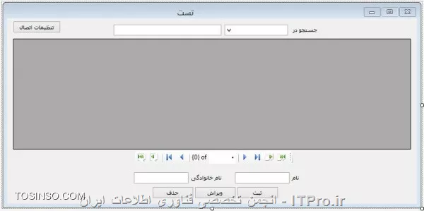 --سلام
اول از همه اونهایی که کمک میکنن تشکر میکنم
من یک نمیچه برنامه نویس تازه کار هستم که هنوز 2ماه هم از شروع کارم نگذشته و هیچ کلاسی هم نرفتم پس از کدهای پیچیده زیاد سر در نمیارم پس خواهش میکنم از ارجا به سایت های خارجی یا رفرنس که از فلان دستور یا روش استفاده کن خود داری کنید چون امثال من خیلی زیادن و اکثر برنامه نویسها از اونجا که می خوان برنامشون کاربر پسند باشه برنامه رو جوری می نویسن که کاربر به راحت ترین شکل ممکن از برنامشون استفاده کنه پس اگه میشه با یک مثال کامل و یا یک پروژه نمونه یا اگه امکانش بود هر 2 باهم جواب سوالم رو بدین باز هم ممنون از وقتی که میگذارید. اما سوال:
فرض کنید من یک پروژه دارم با 2 فرم و یک دیتا بیس.
فرم اصلی که اطلاعات رو قراره کاربر توش ثبت ویرایش حذف و عملیات مربوط به دیتابیس رو انجام بده مثل عکس
||http://tosinso.com/files/get/f9126e40-f2c3-4590-ba35-cb642832f80a||
فرم دوم که سوال من در مورد همین فرم هست فرمی که کاربر قراره اطلاعات دیتابیس رو تو اون ثبت کنه مثل عکس:
||http://tosinso.com/files/get/c8654991-437b-4219-af7f-c541006ff4bf||
حالا من یک کلاس دارم که توش کانکشن استرینگ ثبت شده یک کلاس دارم که تیبل و فیلدهای دیتا بیسم توش ثبت شده که برای هر باتن و یا فرم های دیگه که بعدا اضافه میشه مجبور به ساختن کانکشن نشم و هر بار فقط از کلاس فراخوانی کنم.
ولی هنوز نمیفهمم که چطوری این ها رو تو فایل کانفیگ ذخیره کنم البته نو یک فایل تکست ذخیره کردم و تو خود همون فرم فراخوانی کردم ولی نمیدونم چطور تو کلاس به صورت کانکشنم فراخوانی کنم رمز نگاریش مشکلی نداره بعدا خودم انجام میدم ولی فعلا واسه راحتی کار انجام ندادم میشه یه نمونه مثال کامل یا یه پروژه برام بذارید که کاری که من میگم رو انجام بده؟ و یا میشه تو همین پروژه برام درستش کنید البته من تو این پروژه کلاسها رو تعریف نکردم  خواهش میکنم جوری توضیح بدین تا بتونم تو کلاس فراخوانی کنم این کانکشن رو حتی اگه فقط تو فرم اصلی بتونید برام فراخوانیش کنید خودم میبرمش تو کلاس
|لینک دانلود نمونه اولیه پروژه::http://cnmeysam.persiangig.com/C%20sharp/Connection.zip/download|
|در صورتی که لینک اول کار نکرد از این لینک استفاده کنید::http://cnmeysam.persiangig.com/C%20sharp/Connection.zip/download?4c28|