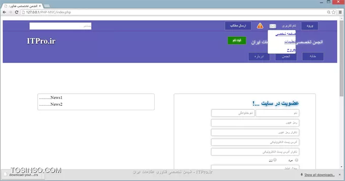 سلام به همه دوستان خوب در ابتدا بیایم مشکلات سایتو حل کنیم، یکی از مشکلاتی که توی سایت وجود داره اینه که زمانی که روی ورود کلیک میکنیم خروجی بصورت زیر نمایش داده میشه :
||https://tosinso.com//files/get/04016ce2-3a8b-49c3-8c11-da5a3cc33952||
این بخاطر اینه که هم توی Index.php (توی فولدر Login) تگی با id بنام Login داریم هم توی Header.php تگ با id بنام Login داریم، پس واسه رفع این مشکل باید یکی از این تگ ها اسمش با اون یکی تفاوت داشته باشه، من میایم اسم تگی که توی Index.php (در فولدر Login) بنام Login بود رو به Login__page تغییر میدم و توی Login.css هم این تغییر باید انجام بشه .
خروجی :
||https://tosinso.com//files/get/c8386c27-dfd7-4144-9d9d-bada05c63c79||
میبینید که مشکل برطرف شد .
یه مشکل دیگه توی Footer سایت هست که در زمان زوم کردن، عرض footer کمتر از عرض header سایته .
||https://tosinso.com//files/get/5467408b-1a5c-4bc5-89fe-2db70d93b93c||
که اینم با استفاده از کد زیر حل میکنیم ، تکه کد زیر رو به قسمت Footer# (توی فایل footer.css) اضافه میکنیم .
<css>
min-width: 1200px;
<css>
||https://tosinso.com//files/get/7ce4b9b7-98ff-4572-bec6-f8a8b694a9d4||
اینم درست شد. 
*قبل از شروع هر قسمت جدید، سایت چک میشه و اگه مشکلاتی وجود داشته باشه رفع میشه، دوستان هم اگه مشکلی توی سایت دیدید بهم اطلاع بدید تا توی قسمت بعدی این مشکلات هم حل بشه .*
تمام فایلهایی که تا الان واسه وب سایت درست کردیم میتونید از این |لینک::http://www.mediafire.com/download/qytbk6ddzwqcc7b/ITPro.ir_Part4.rar| دانلود کنید . خوب الان میایم یه منو کوچیک درست میکنیم تا زمانی که کاربر روی نام کاربری خودش (در بالا) کلیک میکنه این منو نمایش داده بشه .
کد زیر رو به header.php اضافه میکنیم :
<htm>
                 .
                 .
                 .
<li class=Right id=Username>
    <div id=MenuDropDown>
        <ul>
            <li class=EditProfile><a href=#Profile>صفحه شخصی</a></li>
            <li class=Setting><a href=#Setting>تنظیمات</a></li>
            <li class=line></li>
            <li class=Exit><a href=#Exit>خروج</a></li>
        </ul>
    </div>
    <a href=#>نام کاربری</a>
</li>
                 .
                 .
                 .
<htm>
تگ <div> با id بنام MenuDropDown ایجاد کردیم و توی این تگ چندتا تگ دیگه .
سپس قالبشو مینویسیم (کدهای زیر رو به header.css اضافه میکنیم) :
<css>
#Username #MenuDropDown
{
	top: 52px;
	position: absolute;
	width: 105px;
	height: auto;
	background-color: #FFF;
	border: 1px solid #666;
	border-radius: 4px;
}

#Username #MenuDropDown li
{
	line-height: 30px;
	margin: 0;
}

#Username #MenuDropDown ul
{
	margin: 0;
	padding: 0;
}
<css>
||https://tosinso.com//files/get/4fa7f137-3953-4d4d-b98f-70abb3d496e2||
یه تغییر توی کد میدیم تا بتونیم رنگ تگهای <a> (توی منوی ایجاد شده بالا) رو به سیاه تغییر بدم .
<htm>
<a href=# class=Username>نام کاربری</a>
<htm>
یه کلاس اضافه میکنیم .
تغییر تکه کد زیر :
<css>
#WhoLogin #Username a.Username
{
	text-decoration: none;
	color: #CCC;
                  .
                  .
                  .
<css>
در بالا (خط اول) فقط  Username.  به بعد از  a  اضافه میکنیم .
||https://tosinso.com//files/get/f93599ee-1d76-4ad4-bf5d-0561a8989e7e||
الان میایم یه استایل به لینکها میدیم :
<css>
#Username #MenuDropDown a
{
	height: 30px;
	padding-right: 15px;
	display: block;
	font-family: Arial, Helvetica, sans-serif;
	font-size: 12px;
	color: #000;
	text-decoration: none;
}
<css>
||https://tosinso.com//files/get/9b0f9721-cf69-4232-8e85-a0c44787879f||
حالا میخوایم یه خورده استایل این منو رو بهتر کنیم :
<css>
#Username #MenuDropDown li.line
{
	border-bottom: 1px solid #CCC;
}

#Username #MenuDropDown:after
{
	content: \25b8;
	color: #FFF;
	font-size: 23px;
	width: 7px;
	right: 12px;
	position: absolute;
	top: -27px;
	transform: rotate(-90deg);
}
<css>
یه border میزاریم و سپس با استفاده از  25b8\ یه مثلث ایجاد میکنیم، سپس 90 درجه می چرخونیمش و از بالا و راست تنظیمش میکنیم .
||https://tosinso.com//files/get/0dd3a358-02f7-4a9e-b790-2cd04dfbf5fd||
یه خورده عرض منو رو بزرگتر میکنیم ، پس width قسمت Username #MenuDropDown# تغییر میدیم :
<css>
width: 140px;
<css>
میخوایم زمانی که روی لینکهای منو میریم رنگ پس زمینه اش و رنگ لینک عوض بشه، یه سایه هم میزاریم .
<css>
#Username #MenuDropDown a:hover
{
	color: #7c70f4;
	font-weight: bold;
	text-shadow: 0.5px 0.5px 5px #7c70f4;
}

#Username #MenuDropDown li.EditProfile a:hover
{
	border-radius: 3px 3px 0 0;
	background-color: #CCC;
}

#Username #MenuDropDown li.Setting a:hover
{
	background-color: #CCC;
}

#Username #MenuDropDown li.Exit a:hover
{
	border-radius: 0 0 3px 3px;
	background-color: #CCC;
}
<css>
چون بالای لینک اول و و پایین لینک سوم منو بصورت حلال هست واسه همین مقدار border-radius در بالا تغییر دادم .
||https://tosinso.com//files/get/1a7704bf-8ed5-4363-8647-2b5bd4936efe||
توی شکل میبینید که با موس روی لینک تنظیمات رفتم و استایلش تغییر کرد .
یه خورده دیگه روش کار میکنیم، میخوایم موقعی که روی لینک ها میریم آروم رنگشون تغییر کنه (500 میلی ثانیه) پس کد زیر به قسمت  Username #MenuDropDown a#  اضافه میکنیم . 
<css>
transition: all 500ms ease-in-out;
-webkit-transition: all 500ms ease-in-out;
-moz-transition: all 500ms ease-in-out;
-ms-transition: all 500ms ease-in-out;
-o-transition: all 500ms ease-in-out;
<css>
خوب باید کدی بنویسیم تا موقعی که روی نام کاربری کلیک میکنیم این منو نمایش داده بشه پس در ابتدا منو مخفی میکنیم، کد زیر به قسمت  Username #MenuDropDown#  اضافه میکنیم تا منو نمایش داده نشه .
<css>
display: none;
<css>
سپس با استفاده از JQuery کار رو تکمیل میکنیم .
کد زیر رو به header.php اضافه میکنیم :
<js>
<script> type=text/javascript src=JS/jquery.js></script>
<script> type=text/javascript>
	$(function()
	{
		$(a.Username).click(function()
		{
			if ($(#Username #MenuDropDown).is(:visible) == false)
			{
				$(#Username #MenuDropDown).css(display,inline);
	
				$(document).click(function(e)
				{
					if(!$(e.target).is('a.Username')) 
					{
						$(#Username #MenuDropDown).css(display,none);
					}
				});
			}
			else
			{
				$(#Username #MenuDropDown).css(display,none);
			}
		});	
	});
</script>
<js>
کد بالا به ما میگه اگه کاربری روی لینکی با class ی بنام Username کلیک کرد، اگه تگی با id بنام  MenuDropDown فعال نبود (یعنی محتوای این تگ در حال نمایش نبود) نمایشش بده وگرنه مخفیش کن (منظور اینه که اگه کاربر روی نام کاربری کلیک کرد منو رو نمایش بده وگرنه مخفیش کنه)
<js>
if ($(#Username #MenuDropDown).is(:visible) == false)
<js>
این شرط چک میکنه که الان منو مخفی هست یا داره نمایش داده میشه .
<js>
$(document).click(function(e)
{
       if(!$(e.target).is('a.Username')) 
             {
                     $(#Username #MenuDropDown).css(display,none);
              }
});
<js>
این تکه واسه بستن منوی باز شده است که چک میکنه اگه کاربر هر جای دیگه ای به غیر از نام کاربری کلیک کرد منو مخفی بشه .خوب الان میخوایم موقعی که کاربر لاگین میکنه به سایت، یه Session براش درست کنیم و دیگه دکمه لاگین ، ثبت نام ، فرم ثبت نام نمایش داده نشه و بجاش نام کاربری اون شخص در بالای صفحه نمایش داده بشه.پس میایم یه فایل بنام Session.php توی فولدر libs میسازیم و کدهای زیر توش مینویسیم.
<php>
<?php
class Session
{
	public static function init()
	{
		@session_start();
	}
	
	public static function IsLogin()
	{	
		Session::init();
		if(isset($_SESSION[Login]))
		{
			return true;
		}
		else
		{
			return false;
		}
	}
	
	public static function LoginDo($key, $value)
	{
           Session::init();		
		$_SESSION[$key] = $value;
	}
	
	public static function Logout()
	{
		session_destroy();
	}
}
<php>
یه تابع بنام ()init ایجاد میکنیم و میخوایم زمانی که Session ی تولید میکنیم، در ابتدا این تابع رو فراخوانی کنیم، زمانی که میخوایم Session ی ایجاد کنیم باید اول تابع ()session_start فراخوانی بشه (یعنی Session استارت میکنیم) .این Static که گذاشتم واسه اینه که میخوایم توابع داخل کلاس بدون ایجاد شی از اون کلاس، به راحتی قابل دسترسی باشن، مثلاً به صورت زیر :
<php>
Session::init();
<php>
ولی اگه Static نزاریم با خطا روبرو میشیم و واسه اینکه به خطا برنخوریم باید هرجایی که بخوایم از توابع هر کلاسی استفاده کنیم باید یه شی ارش بسازیم ، مثلاً اگه بخوایم تابع ()init فراخوانی کنیم باید بصورت زیر بنویسیم :
<php>
$obj = new Session(); 
$obj->init();
<php>
تابع ()IsLogin چک میکنه اگه Login ی وجود داشت که true برمیگردونه وگرنه false برمیگردونه .
تابع ()LoginDo واسه ایجاد کردن Session هست .تابع ()Logout تمام session هارو حذف میکنه با استفاده از تابع ()session_destroy  .کد زیر رو به ابتدای کدهای داخل تگ <body> توی index.php (توی فولدر Index) اضافه میکنیم :
<php>
	<?php if(Session::IsLogin()) { ?>
    
    	<br /><br /><br /><br /><br /><br /><br /><br /><br /><br />
        
    <? } else { ?>
<php>
یه چند تا تگ <br> گذاشتم واسه ایجاد یه فاصله بین header و Footer (این تگها موقعتی هستن تا زمانی که سایتمونو تکمیلتر کنیم)کد زیر رو به انتهای کدهای داخل تگ <body> توی index.php (توی فولدر Index) اضافه میکنیم :
<php>
<?php } ?>
<php>
یه تغییر هم باید توی header.php بدیم :
<php>
                             .
                             .
                             .
	<ul>
		<?php if(!Session::IsLogin()) {?>
            <li class=Right id=Login>
                <a href=Login>ورود</a>
            </li>
        <?php } else { ?>
            <li class=Right id=Username>
                <div id=MenuDropDown>
                    <ul>
                        <li class=EditProfile><a href=#Profile>صفحه شخصی</a></li>
                        <li class=Setting><a href=#Setting>تنظیمات</a></li>
                        <li class=line></li>
                        <li class=Exit><a href=#Exit>خروج</a></li>
                    </ul>
                </div>
                <a href=# class=Username>نام کاربری</a>
            </li>
            <li class=Right id=Letter>
                <div id=Num_Letter><label class=Number>2</label></div>
                <img src=Pic/Letter.png />
            </li>
            <li class=Right id=Message>
                <div id=Num_Message><label class=Number>1</label></div>
                <img src=Pic/warning.png />
            </li>
            <li class=Right id=Post>
                <a href=#>ارسال مطالب</a>
            </li>
        <?php } ?>
            <li class=Left>
                <input type=text id=txt_search name=txt_search value=جستجو ... />
            </li>
        </ul>
    </div>
</div>
<div id=Header>
    
    <div id=SingUp>
        <ul>
            <li id=title>
                ITPro.ir
            </li>
            <?php if(!Session::IsLogin()) {?>
                <li>
                    <input type=button id=Btn_SingUp value=ثبت نام name=Btn_SingUp />
                </li>
            <?php } ?>
            <li id=title2>
                                .
                                .
                                .
<php>
فقط چند خط کد php اضافه کردم بقیه کدها تکراری هستن .
شرط زیر رو توی فایل  Login__Model.php  پیدا کنید و بصورت زیر تغییرش بدید .
<php>
                     .
                     .
                     .
if($count > 0)
{
	//echo <br>welcome;
	Session::LoginDo(Login, success);
	header(location: ../index);
}
else
{
	//echo <br>Invalid Username Or Password;
	header(location: ../login);				
}
                    .
                    .
                    .
<php>
باید فایل session.php رو هم توی سایت لود کنیم، کد زیر به فایل Index.php (توی فولدر اصلی سایت) اضافه میکنیم :
<php>
require(libs/Session.php);
<php>
خوب الان یه خروجی میگیریم ببینیم چطور شد .
||https://tosinso.com//files/get/bc3bafaf-c8e9-4d96-80be-e46ebead4dfa||
الان وارد سایت میشیم و روی نام کاربری کلیک میکنیم .
||https://tosinso.com//files/get/0c09745b-1b0d-4488-8307-0b76e71ff3a0||
حالا میخوایم زمان ورود به سایت به جای نمایش نام کاربری نام کاربری کسی که وارد سایت شده نمایش داده بشه .
تابع LoginDo بصورت زیر تغییر میدیم :
<php>
public static function LoginDo($key, $value, $username)
{
	Session::init();
	$_SESSION[$key] = $value;
	
	$_SESSION[Uname] = $username;
}
<php>
و تابع زیر اضافه میکنیم :
<php>
public static function GetUserLogin()
{
	return $_SESSION[Uname];
}
<php>
تکه کد مربوط به نام کاربری توی فایل header.php رو بصورت زیر تغییر بدید :
<php>
<a href=# class=Username><?php echo Session::GetUserLogin(); ?></a>
<php>
شرط زیر رو توی فایل  Login__Model.php  پیدا کنید و بصورت زیر تغییرش بدید .
<php>
if($count > 0)
{
	Session::LoginDo(Login, success, $user);
	header(location: ../index);
	//echo <br>welcome;
}
<php>
||https://tosinso.com//files/get/24c37bf2-0ce3-451c-9b67-bfbf5f1d77b3||
تمام فایلهایی که تا الان واسه وب سایت درست کردیم (به همراه کارای این قسمت) میتونید از این |لینک::http://www.mediafire.com/download/4w6jk7fou65m511/ITPro.ir_Part5.rar| دانلود کنید . 

امیدوارم از این آموزش هم استفاده لازم ببرید، *ITPro باشید .*

نویسنده : مهدی رزمجویی
منبع : |جزیره طراحی و توسعه وب وب سایت توسینسو::https://tosinso.com/web|
هرگونه نشر و کپی برداری بدون ذکر منبع و نام نویسنده دارای اشکال اخلاقی می باشد