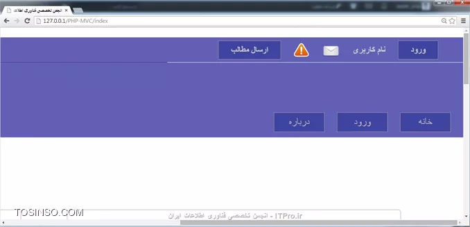 سلام به همه دوستداران  ITPro  ، تو این قسمت میخوایم یه جدول توی دیتابیس ایجاد کنیم واسه ذخیره اطلاعاتی که کاربران زمان ثبت نام وارد میکنن و یه استایل کوچیک هم مینویسیم . تمام فایلهایی که تا الان واسه وب سایت درست کردیم میتونید از این |لینک::http://www.mediafire.com/download/274xa4r479vq987/ITPro.ir_Part2.rar| دانلود کنید . خوب در ابتدا یه تغییر کوچیک توی سایت میدیم و سایت آماده میکنیم واسه کارایی که امروز میخوایم روش انجام بدیم .یه فولدر بنام Pic توی سایت میسازیم و دو تا عکس (از اینجا |دانلود::http://www.mediafire.com/download/b3vnn69nn8e4r1c/pic.rar| کنید) توش کپی میکنیم .خوب حالا هدر سایت تغییر میدیم :
<htm>
                 .
                 .
                 .
<body>
	
    <div id=WhoLogin>
    	<div>
        	<ul>
                <li class=Right id=Login>
                    <a href=#>ورود</a>
                </li>
                <li class=Right id=Username>
                    <a href=#>نام کاربری</a>
                </li>
                <li class=Right id=Letter>
                    <img src=Pic/Letter.png />
                </li>
                <li class=Right id=Message>
                    <img src=Pic/warning.png />
                </li>
                <li class=Right id=Post>
                    <a href=#>ارسال مطالب</a>
                </li>      
                <li class=Left>
                    <input type=text id=txt_search name=txt_search value=جستجو ... />
                </li>
        	</ul>
        </div>
    </div>
    <div id=Header>
    	
    	<div id=SingUp>
                 .
                 .
                 .
<htm>
در بالا میبینید که من یه تگ div بنام  WhoLogin ایجاد کردم و توی این تگ، چند تا تگ دیگه ایجاد کردم .
خروجی :
||https://tosinso.com//files/get/ef6d99a4-8d05-42fb-993d-3b8198fbccd5||
خوب حالا میایم و یه استایل بهش میدیم پس کدهای زیر رو به ادامه کدهای header.css اضافه میکنیم .
<css>
#WhoLogin
{
	background-color: #6260b6;
	margin: 0 auto;
}

#WhoLogin div
{
	margin: 0 auto;
	width: 1200px;
	height: 40px;
	background-color: #6260b6;
	direction: rtl;
}

#WhoLogin ul
{
	list-style-type: none;
}

#WhoLogin li.Right
{
	float: right;
}

#WhoLogin li.Left
{
	float: left;
}
<css>
خروجی :
||https://tosinso.com//files/get/0f0b0620-8b93-42c7-ac39-226c94443074||
از سمت چپ یه فاصله به textbox (جستجو) میدیم و یه فاصله هم به شی های سمت راست صفحه میدیم .
<css>
margin-left: 20px;
<css>
کد بالا رو به قسمت WhoLogin li.Right# اضافه میکنیم .
کد پایید به قسمت WhoLogin li.Left# اضافه میکنیم .
<css>
margin-left: 70px;
<css>
از بالا یه فاصله به تماممی تگهای <li> میدیم ، کد زیر اضافه میکنیم .
<css>
#WhoLogin li
{
	line-height: 40px;
}
<css>
بوسیله کد زیر رنگ و فونت و رنگ لینکهای ورود و ارسال مطالب عوض میکنیم و بصورت دکمه درشون میاریم . کد زیر هم اضافه میکنیم :
<css>
#WhoLogin li#Login a, #WhoLogin li#Post a
{
	text-decoration: none;
	color: #CCC;
	font: Arial, Helvetica, sans-serif;
	font-size: 14px;
	font-weight: bold;
	
	padding: 7px 20px;
	border: 1px solid #999;
	background-color: #3f44a0;
}
<css>
یکمی هم دو عکس کوچیک میکنیم و یه فاصله از بالا بهش میدیم ، کدهای زیر اضافه میکنیم .
<css>
#WhoLogin #Message img
{
	width: 25px;
	margin: 8px 0 0 0;
}

#WhoLogin #Letter img
{
	width: 30px;
	margin: 7px 0 0 0;
}
<css>
خروجی :
||https://tosinso.com//files/get/b169c2dc-764a-47d8-bfd3-0e846e70d3b4||
خوب الان یه استایل به textbox (جستجو) و  لینک نام کاربری میدیم ، کدهای زیر اضافه میکنیم .
<css>
#WhoLogin #Username a
{
	text-decoration: none;
	color: #CCC;
	font: Arial, Helvetica, sans-serif;
	font-size: 15px;
	font-weight: bold;
}

#WhoLogin #txt_search
{
	color: darkgrey;
	height: 22px;
	width: 230px;
}
<css>
||https://tosinso.com//files/get/076a30a9-99f3-4c5d-a02e-aff001a65d90||
واسه اینکه اون فضای خالی بالا از بین بره، کد زیر اضافه میکنیم به قسمت SingUp ul# :
<css>
margin: 0;
<css>
خروجی :
||https://tosinso.com//files/get/f779506d-b225-4696-9b70-668e083d573c||
خوب الان میایم زوم میکنیم ببینیم همه چی درسته ؟!
||https://tosinso.com//files/get/8645571a-b0d1-403a-a96a-18cf647de673||
خوب مثل اینکه درست کار میکنه و با زوم کردن قالب سایتمون بهم نمی ریزه .
حالا میایم border-bottom اضافه میکنیم به قسمت WhoLogin#  .
<css>
border-bottom: 1px solid #5d26a0;
<css>
یه خروجی میگیریم .
||https://tosinso.com//files/get/f8c6daf3-5808-4587-bb59-e07fb8f87cfa||
دوباره میایم زوم میکنیم ببینیم این بارم جواب میگیریم یا نه!!
||https://tosinso.com//files/get/f957292f-b6e8-4cf0-87c7-ef5dc635becb||
:-(  مثل اینکه یه جای کارمون درست انجام ندادیم .
این بخاطر اینه که عرض تگ <div> بنام WhoLogin بزرگ نمیشه پس میایم و کد زیر رو اضافه میکنیم به قسمت WhoLogin# .
<css>
min-width: 1200px;
<css>
||https://tosinso.com//files/get/a53f4d5a-250b-476a-8f97-431bd6e7996d||
:-)  درست شد .
خوب الان یه استایل مینویسیم تا زمانی که نامه و پیغامی گیرمون میاد زبر دو تا عکس تعداد نامه و پیغام بهمون نشون بده ،فرض کنیم که یه پیغام داریم و 2 تا هم نامه .در ابتدا یه تغییر کوچیک توی header.php میدیم .
<htm>
                      .
                      .
                      .
</li>
                <li class=Right id=Letter>
                    <div id=Num_Letter><label class=Number>2</label></div>
                    <img src=Pic/Letter.png />
                </li>
                <li class=Right id=Message>
                	<div id=Num_Message><label class=Number>1</label></div>
                	<img src=Pic/warning.png />
                </li>
                <li class=Right id=Post>
                      .
                      .
                      .
<htm>
دو تگ <div> بنامهای  Num__Letter  و  Num__Message  میسازیم که توشون یه label میزاریم .
خروجی :
||https://tosinso.com//files/get/7d3924d4-947b-42a5-8246-30269f65d0b7||
خوب واسه اینکه این بهم ریختگی درست بشه کد زیر اضافه میکنیم .
<css>
#WhoLogin #Num_Letter, #WhoLogin #Num_Message
{
	position: absolute;
}
<css>
یه بار دیگه خروجی میگیریم :
||https://tosinso.com//files/get/e3779315-5d34-4e33-a8c7-ff2d1dd1ca6f||
دو تا عکس و textbox (جستجو) پشت این دوتا عدد قرار دارن، واسه اینکه بهتر بفهمید میایم border میزاریم واسه این عدد ها .کد زیر رو به قسمت WhoLogin #Num__Letter, #WhoLogin #Num__Message# اضافه میکنیم .
<css>
border: 2px solid green;
<css>
کد زیر رو اضافه میکنیم .
<css>
#Num_Letter .Number, #Num_Message .Number
{
	border: 2px solid red;
}
<css>
||https://tosinso.com//files/get/6400ee62-426b-4a42-864c-ea42ffb09252||
حالا که متوجه شدید این دو تا border حذف کنید .خوب الان میایم عرض و ارتفاع تگ <div> بنامهای Num__Letter  و  Num__Message کوچیک میکنیم، background-color بهش میدیم و وسط چینش میکنیم تا مشکلات بالا رفع بشه .کدهای زیر رو به ادامه قسمت WhoLogin #Num__Letter, #WhoLogin #Num__Message# اضافه میکنیم .
<css>
width: 16px;
height: 16px;
border: 2px solid #67000a;
background-color: #a4000f;
text-align: center;
<css>
خروجی :
||https://tosinso.com//files/get/42292834-e4e5-4ff0-b537-7ee7121c7da0||
کمی بهتر شد ، حالا میایم کمی بهترش میکنیم ، کد زیر به ادامه قسمت Num__Letter .Number, #Num__Message .Number# اضافه میکنیم .
<css>
padding-right: 2px;
font-family: Arial, Helvetica, sans-serif;
font-size: 13px;
color: #FFF;
line-height: 17px;
<css>
خروجی :
||https://tosinso.com//files/get/6676bf60-d3d2-42c6-8dbf-1d1f0d474d27||
خوب الان میایم گردش میکنیم و یه خورده میاریمش پایین سمت چپ ،
 کد زیر رو به ادامه قسمت  WhoLogin #Num__Letter, #WhoLogin #Num__Message#  اضافه میکنیم .
<css>
border-radius: 50px;
margin: 20px 12px 0 0;
<css>
خروجی :
||https://tosinso.com//files/get/6a5b8cb9-823d-4919-9760-0e4b08ed912e||
الان خیلی بهتر شد ، فعلاً نامه یا پیغامی نداریم باید جدول نامه و پیغام و... درست کنیم و با کد نویسی تعدادشو محاسبه کنیم اینو فعلاً مخفی میکنیم و به موقش دوباره روش کار میکنیم .کد زیر رو به ادامه کدهای قسمت WhoLogin #Num__Letter, #WhoLogin #Num__Message#  اضافه میکنیم .
<css>
display: none;
<css>
خروجی :
||https://tosinso.com//files/get/4a4a7a26-c53c-4f26-a1ce-fc01d7b58f71||
عنوان سایت خیلی خوب نیست، یه تغییر توی عنوان سایت میدیم ، تگ <div> بنام SingUp (توی فایل header.php) بصورت زیر تغییر میدیم .
<htm>
<div id=SingUp>
    <ul>
        <li id=title>
            ITPro.ir
        </li>
        <li>
            <input type=button id=Btn_SingUp value=ثبت نام name=Btn_SingUp />
        </li>
        <li id=title2>
            <a href=https://tosinso.com/>انجمن تخصصی فن آوری اطلاعات ایران</a>
        </li>
    </ul>
</div>
<htm>
کدهای زیر رو ادامه کدهای header.css اضافه میکنیم .
<css>
#SingUp #title2
{
	margin-left: 20px;
}

#SingUp #title2 a
{
	color: #fff;
	text-decoration: none;
	font-family: Arial, Helvetica, sans-serif;
	font-size: 20px;
	text-shadow: 0px 0px 10px #FFF;
}
<css>
تغییر قسمت SingUp #title# بصورت زیر :
<css>
margin-right: 650px; 
margin-left: 60px;
<css>
تغییر در header.php بصورت زیر :
<htm>
                     .
                     .
                     .
<div id=WhoLogin>
    	<div>
        	<ul>
                <li class=Right id=Login>
                    <a href=Login>ورود</a>
                </li>
                <li class=Right id=Username>
                    .
                    .
                    .
<htm>
href دکمه ورود برابر Login قرار دادیم .
<htm>
                     .
                     .
                     .
<div id=MainMenu>
            <ul>
                <li>
                    <a href=Index>خانه</a>
                </li>
                <li>
                    <a href=#>انجمن</a>
                </li>
                     .
                     .
                     .
<htm>
دکمه ورود رو به دکمه انجمن تغییر دادیم و فعلا href  برابر # قرار دادیم .
||https://tosinso.com//files/get/d0e0ea97-7ba1-414b-b088-b8c5bf8b964c||

تمام فایلهایی که تا الان واسه وب سایت درست کردیم (به همراه کارای این قسمت) میتونید از این |لینک::http://www.mediafire.com/download/iov86jzsm631k7a/ITPro.ir_Part3.rar| دانلود کنید . 
خوب یه جدول بنام tbl__InfoUser واسه ثبت اطلاعات کابران ایجاد میکنیم بصورت زیر :
||https://tosinso.com//files/get/9ca65a18-20db-415c-bf3e-e8adbebab3ee||
||https://tosinso.com//files/get/4aa3434b-6d9c-4ecc-88b1-2f5cbb32807e||
من واسه راحتی کار دستور sql نوشتم ، اولین دستور واسه ایجاد کردن دیتابیس (البته اگه تا الان ایجادش نکردید) و دومین دستور واسه ایجاد کردن جدول مورد نظرمون هست .
<sql>
CREATE DATABASE ITPro COLLATE=utf8_persian_ci
<sql>

<sql>
CREATE TABLE tbl_InfoUser(ID INT NOT NULL AUTO_INCREMENT,PRIMARY KEY(ID),Username VARCHAR(10) NOT NULL,Name VARCHAR(30) NOT NULL,Family VARCHAR(10) NOT NULL,Email VARCHAR(70) NOT NULL,Sex boolean NOT NULL) ENGINE=InnoDB COLLATE=utf8_persian_ci
<sql>

میخواستم توی این قسمت با جدول که در بالا ساختیم کار کنیم که آموزش خیلی طولانی شد، میزاریمش واسه قسمت یعدی ، امیدوارم از این آموزش هم استفاده لازم برده باشید .

نویسنده : مهدی رزمجویی
منبع : |جزیره طراحی و توسعه وب وب سایت توسینسو::https://tosinso.com/web|
هرگونه نشر و کپی برداری بدون ذکر منبع و نام نویسنده دارای اشکال اخلاقی می باشد