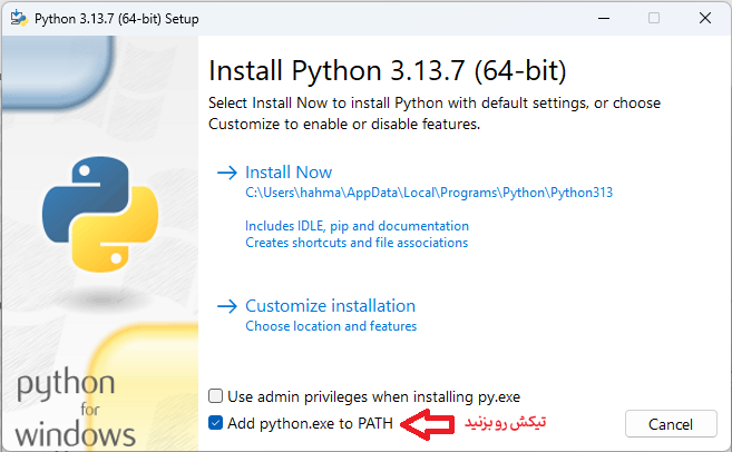 تصویر پنجره نصب پایتون و مشخص کردن گزینه Add Python to PATH