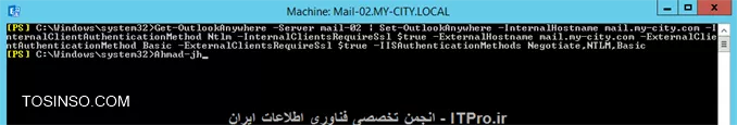 نحوه مهاجرت (Migration) از Exchange Server 2013 به Exchange Server 2016 قسمت سوم