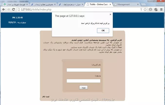 با سلام 
عذر خواهی میکنم بخاطر وقفه ای که افتاد، گرفتار بودم الان دارم روی کد کار میکنم .
من مشکلاتتونو حل کردم فقط میمونه قابلیت ها که نمیدونم میبرسم روش کار کنم یا نه؟! یکی دو روز دیگه به سایت سر بزنید اگه بتونم واستون قابلیت هایی که گفتید رو هم درست میکنم توی سایت میزارم .
کد فایل header.php (توی پوشه admin) بصورت زیر باید تغییر بدید:
<php>
                   .
                   .
                   .
if($results)
  {
	  $row = mysql_fetch_assoc($result_check);
	  $admin_username = $row['auname']; 
	  $admin_position = $row['position'];
                    .
                    .
                    .
<php>
توی فایل بالا بگردید و زمانیه به تکه کدی شبیه تکه کد بالا رسیدید تغییرش بدید که شبیه کد پایین بشه:
<php>
                   .
                   .
                   .
if($results)
  {
	  $row = mysql_fetch_assoc($result_check);
	  //$admin_username = $row['auname']; 
	  $admin_username = $row['aname'].  .$row['alname']; 
	  $admin_position = $row['position'];
                    .
                    .
                    .
<php>
من فقط خط هفتم از کد بالا رو غیر فعال کردم و خط هشتم بهش اضافه کردم .
بقیه کدهایی که در ادامه اومده مثل بالا تغییر بدید .
کد فایل header.php (توی پوشه tickfa) باید بصورت زیر تغییر بدید:
<php>
                     .
                     .
                     .
if($_SESSION['user'])
 {
	 ?>
<div class=name_position>
 <!--<label style=color:#0F0; font-weight:bold; direction:rtl><?php //echo $_SESSION['user'] ?></label>-->
 <label style=color:#0F0; font-weight:bold; direction:rtl><?php echo $_SESSION['ufname'].'  '.$_SESSION['ulname'] ?></label>
 <label style=color:#FFF; font-weight:bold; direction:rtl><?php echo _WELLCOM_DEAR  ?>.</label>
</div>
                     .
                     .
                     .
<php>
خط هشتم غیر فعال کردم و خط نهم به کد اضافه کردم .
کد index.php (توی پوشه tickfa) باید بصورت زیر تغییر بدید:
<php>
                       .
                       .
                       .
if(mysql_num_rows($login_result)>0)
{ 
    $row = mysql_fetch_assoc($login_result);
    $_SESSION['ufname'] = $row['ufname'] ;
    $_SESSION['ulname'] = $row['ulname'] ;
    $_SESSION['user'] = $row['uname'] ;
                       .
                       .
                       .
<php>
خط هفتم و هشتم به کد اضافه کردم .
خروجی بصورت زیر میشه :
||http://programming.tosinso.com/files/get/75c6c07a-514a-4ffd-9b11-bf43d4079f3a||
||http://programming.tosinso.com/files/get/fa7989cd-9763-4245-a6ee-628264a6be8a||

خوب حالا میریم سر قسمت نامه ها که میخوایم نام و نام فرستنده و گیرنده نمایش داده بشه بجای نام کاربری .
کد ticket.php توی پوشه Admin رو بصورت زیر تغییر بدید :
<php>
                            .
                            .
                            .
$rows = mysql_fetch_assoc($find_sender);						
						
$query = mysql_query(select * from .$dbprefix.admins where .
											auname='.$rows['sender'].');
$_rows = mysql_fetch_assoc($query);

$nameSender = '';
$familySender = '';
if($_rows)
{
	$find_namesender = mysql_query(select aname,alname from .
				$dbprefix.admins where auname='.$rows['sender'].');	
													
	$rows_namesender = mysql_fetch_assoc($find_namesender);
	$nameSender = $rows_namesender['aname'];
	$familySender = $rows_namesender['alname'];
}
else
{
	$find_namesender = mysql_query(select ufname,ulname from .
				$dbprefix.users where uname='.$rows['sender'].');	
													
	$rows_namesender = mysql_fetch_assoc($find_namesender);
	$nameSender = $rows_namesender['ufname'];
	$familySender = $rows_namesender['ulname'];
}															


$find_namereciver = mysql_query(select aname,alname from .
				$dbprefix.admins where auname='.$rows['reciver'].');
				
$rows_namereciver = mysql_fetch_assoc($find_namereciver);				
			

//$ticket_sender_reciver .= <label style='color:green'>.$rows['sender'].</label> -> ;
//$ticket_sender_reciver .= <label style='color:red'>.$rows['reciver'].</label>;

$ticket_sender_reciver = <label style='color:green'>.
				$nameSender.' '.$familySender.</label>-> ;
				
$ticket_sender_reciver .= <label style='color:red'>.
				$rows_namereciver['aname'].' '.$rows_namereciver['alname'].</label>;
				
  echo'<tr>
			  <td class=table_show_tickets_col1>'.$counter.'</td>
                                 .
                                 .
                                 .
<php>
خط ششم ادامه خط هفتم، خط 14 ادامه خط 15، خط 23 ادامه خط 24، خط 32 ادامه خط 33، خط 42 ادامه خط 41 و خط 45 هم ادامه خط 44 هست که این خط ها به کد اضافه میشن و خط 38 و 38 (از قبل وجود داشتن) غیر فعالشون کردم .
نتیجه کارمون :
||http://programming.tosinso.com/files/get/8d0fbba5-ef8c-46f0-8ec8-62baab5cd19c||
خوب حالا کد فایل ticket.php توی پوشه ticket بصورت زیر تغییر بدید :
<php>
                                 .
                                 .
                                 .
$find_sender = mysql_query(select sender,reciver from .$dbprefix.answers where tid=.
					$rec[id]. order by id limit 1);
$rows = mysql_fetch_assoc($find_sender);	


$query = mysql_query(select * from .$dbprefix.admins where .
												auname='.$rows['sender'].');
	$_rows = mysql_fetch_assoc($query);
	
	$nameSender = '';
	$familySender = '';
	if($_rows)
	{
		$find_namesender = mysql_query(select aname,alname from .
					$dbprefix.admins where auname='.$rows['sender'].');	
														
		$rows_namesender = mysql_fetch_assoc($find_namesender);
		$nameSender = $rows_namesender['aname'];
		$familySender = $rows_namesender['alname'];
	}
	else
	{
		$find_namesender = mysql_query(select ufname,ulname from .
					$dbprefix.users where uname='.$rows['sender'].');	
														
		$rows_namesender = mysql_fetch_assoc($find_namesender);
		$nameSender = $rows_namesender['ufname'];
		$familySender = $rows_namesender['ulname'];
	}															
	
	$find_namereciver = mysql_query(select aname,alname from .
					$dbprefix.admins where auname='.$rows['reciver'].');
					
	$rows_namereciver = mysql_fetch_assoc($find_namereciver);
				
if($rows['sender']!=$_SESSION['user'])
	
	//$ticket_sender_reciver = <label style='color:green'>.$rows['sender'].</label>;
	$ticket_sender_reciver = <label style='color:green'>.$nameSender.' '.
															$familySender.</label>;						
else
	
	//$ticket_sender_reciver = <label style='color:red'>.$rows['reciver'].</label>;
	$ticket_sender_reciver = <label style='color:red'>.$rows_namereciver['aname'].
												' '.$rows_namereciver['alname'].</label>;
					
$result_find = mysql_query(select count(id) from .$dbprefix.answers where tid=.$rec[id].
					 and treaduser=0 and reciver='.$_SESSION['user'].');
                                 .
                                 .
                                 .
<php>
نتیجه کار :
||http://programming.tosinso.com/files/get/e8af46af-f409-4d9c-8afd-c634f8cefbdf||
||http://programming.tosinso.com/files/get/92642dc1-3e0a-43df-8afb-944e96b94f9b||




