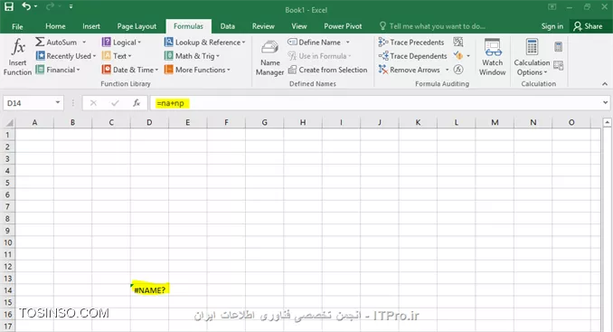 با سلام خدمت همه علاقه مندان ITPRO ؛ در این مبحث می خواهیم به بحث خطاهای موجود و رایج در اکسل بپردازیم ، اکثرکاربران نرم افزار اکسل که گهگداری بر حسب نیاز به اکسل رجوع می کنند ، مطمنا در هنگام مواجهه با این خطا ها کار برایشان سخت می شود و شاید نتوانند خطای مورد نظر را برطرف نمایند. ما سعی می کنیم تا حد امکان تمام مواردی را که باعث بوجود آمدن این خطا ها می شوند را بیان کنیم و کاربران محترم در صورت رعایت این موارد می توانند بدون خطا کارشون رو در اکسل انجام دهند.معمولا در سلولی که فرمول را وارد می کنیم اگر اشتباهی داشته باشیم نام خطای موجود  به همراه یک مثلث رنگی بصورت پیشفرض سبز رنگ در گوشه بالا سمت چپ سلول درج می شود.
!! خطای ?NAME#
این خطا معمولا در مواقع زیر اتفاق می افتد 
*اشتباه در نوشتن نام آدرس خانه ها* 
 در تصویر زیر آدرس خانه k شماره گذاری نشده است.
||http://tosinso.com/files/get/49b6ff3d-beff-4590-b6dc-a1ebe145f6f7||

*اشتباه در نوشتن فرمول ها *
در تصویر زیر ورودی های تابع Sum وارد نشده است.
||http://tosinso.com/files/get/9474a536-8221-4998-bd7a-b22a1588a63e||
در تصویر زیر بعد ازتابع Sum حرف M آمده که آن را تبدیل به یک تابع ناشناخته برای اکسل کرده است
||http://tosinso.com/files/get/9bb7eefe-3cef-473a-8362-21e1022de960||
در تصویر زیر در فرمول جمع ، استفاده از عبارت  Excel بدین شکل غیر مجاز می باشد.
||http://tosinso.com/files/get/d0bd4ad5-23f8-4eb4-a1bd-4cad6b5ed121||

*عدم رعایت فاصله بین فرمول ها و آدرس ها*
در تصویر زیر بین تابع Sum و آدرس خانه A1 فاصله وجود ندارد.
||http://tosinso.com/files/get/b91bb2cf-63e1-43ed-9d0a-5dc8cce2d3dd||

*عدم وجود آدرس خانه های آدرس دهی شده در فرمول ها*
در تصویر زیر آدرس سلول های وارد شده در کاربرگ جاری موجود نمی باشد.
||http://tosinso.com/files/get/faa3f699-55fe-435f-ab26-9f2d85280cfa||

*عدم استفاده از کاراکتر هایی مانند! و دابل کوتیشن در آدرس دهی فرمول و رشته ها *
در تصویر زیر بعد از عبارت Sheet باید علامت ! وارد می شده است.
||http://tosinso.com/files/get/a605c61f-5017-46ff-9d94-0bcd67d513e9||
در تصویر زیر باید عبارت Reza بین   قرار می گرفته است.
||http://tosinso.com/files/get/6363cf37-0b97-4872-a4c3-e55f4d7ab166||

*استفاده از فرمول های پیشرفته تعریف شده در قسمت VB اکسل ،که این تابع در قسمت توابع اکسل تعریف نشده باشد*
در تصویر زیر تابع Add که در بخش Vb تععریف شده به لیست تابع ها معرفی نشده است .
||http://tosinso.com/files/get/e0e7d304-89ca-4598-8af9-8bc1815eed56||


با ادامه مقوله خطا های اکسل در قسمت های بعدی با ما همراه باشید.



نویسنده : احمد نظری
منبع : |جزیره مبانی کامپیوتر و مهارت های هفتگانه وب سایت توسینسو::https://tosinso.com/icdl|
هرگونه نشر و کپی برداری بدون ذکر منبع و نام نویسنده دارای اشکال اخلاقی می باشد.  