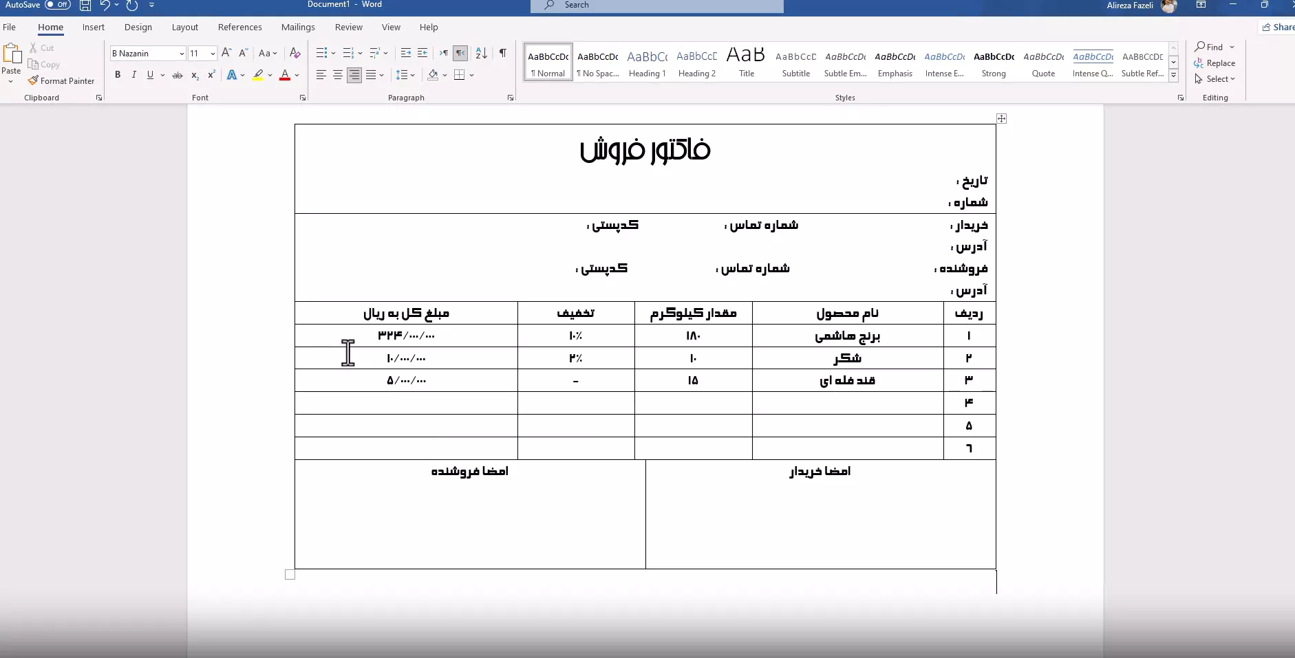 آموزش ورد