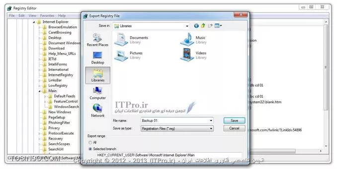 !!! Registry چیست ؟

رجیستری ویندوز یا همان Windows Registry یک پایگاه داده است که بسیاری از تنظیمات ویندوز از جمله تنظیمات سخت افزارها و نرم افزارهای نصب شده در ویندوز را در خود ذخیره میکند. تقریبا تمامی تنظیماتی که شما در محیط گرافیکی ویندوز انجام میدهید در نهایت در رجیستری ثبت میشوند . در این آموزش تصمیم داریم تا با Registry Editor آشنا بشیم و روش ساخت کلیدها و داده ها و ویرایش آنها را با هم مرور کنیم ، یکی از کارهایی که ویروسها میکنند همین هست ، آنها با تغییرات در رجیستری  ویندوز میتوانند کارهای زیادی انجام دهند مثلا جلوی نمایش فایلهای مخفی را بگیرند!!! یا با هر بار بوت شدن ویندوز خوشون رو اجرا کنند . رایجترین راه برای دسترسی به رجیستری تایپ Regedit در Run است که با اجرا شدن دستور پنجره ی Windows Registry را مشاهده میکنید. با تصویر زیر دقت کنید، با کلیک بر روی هر کدام از این شاخه ها در سمت چپ میتوانید زیر شاخه ی آن که کلید هم نامیده میشوند ببینید و با انتخاب هر کلید میتوانید مقادیر و داده های آن را در سمت راست مشاهده کنید و با دابل کلیک روی هرکدام از داده ها میتوانید مقدارش را مشاهده و یا ویرایش کنید و یا با راست کلیک روی آنها و انتخاب Rename میتوانید نامشان را عوض کنید

||http://www.tosinso.com/files/get/a4da1b97-9c9f-4810-9ded-9c5a7768da0c||

!!! معرفی شاخه های اصلی

در این پایگاه داده چند شاخه اصلی را مشاهده میشود ، که اصطلاحا به آنها Hive (کندو) گفته میشود و با باز کردن هر کدام ، زیر مجموعه های آنها را بصورت یک ساختار درختی مشاهده میکنید توضیح بسیار کوتاه راجع به هر کدام میدهیم:

* *HKEY__CLASSES__ROOT :* شامل تناظر پسوند فايل ها و یک سری تنظیمات دیگر در ویندوز است.
* *HKEY__CURRENT__USER :* این شاخه به HKEY USERS اختصاص داده شده است و هر تغییراتی که در آن اعمال میشود در HKEY__USERS و در SID آن کاربر مورد نظر هم دیده میشود ، این شاخه شامل تنظيماتي می باشد مختص آن كاربری که لاگین کرده.
* *HKEY__LOCAL__MACHINE :* شامل تنظيماتي است كه به طور سراسري به ویندوزتان اعمال مي شود و به كاربرتان وابسته نيست.
* *HKEY__USERS :* این شاخه ، شامل اولویتهای منحصر به فرد برای هرکاربر میباشد.هر کاربر با استفاده از یک SID قرار گرفته در زیر شاخه اصلی نمایش داده میشود.
* *HKEY__CURRENT__CONFIG :* این شاخه به تنظیماتی مختص پیکربندی سخت افزار سیستم میباشد.


!!! ایجاد یک کلید یا داده جدید

زمانی که شما روی یک کلید راست کلیک میکنید منویی به شکل زیر نمایش داده میشود و با کلیک بر روی New انواع داده ها را مشاهده میکنید

||http://www.tosinso.com/files/get/8af1945f-5a91-40c7-be22-a9f238db013f||
با انتخاب Key یک کلید یا یک شاخه دیگر ایجاد خواهد شد و با انتخاب دیگر موارد میتوانید دیگر انواع داده ها را اضافه و مقدار دهی کنید


!!! انواع داده های رجیستری :

*String Value یا REG_SZ : *یک رشته استاندارد است که برای نمایش متن قابل خواندن برای انسان بکار گرفته میشود.

*Binary Value یا REG_BINARY :* داده ها را بشکل داده های باینری خام ذخیره میکند. اکثر اطلاعات مربوط به اجزاء سخت افزار بشکل داده های باینری هستند. و در یک ویرایشگر میتوانند به شکل هگزیمال نمایش داده شوند

*DWORD Value یا REG_DWORD :* این نوع، داده را با یک عدد چهار بیتی نمایش میدهند یعنی در محدوده 0 تا 42949672295 و معمولا برای مقادیر بولی بکار میرود برای مثال عدد 0 یعنی غیر فعال و عدد 1  برای فعال و ممکن است اعداد دیگر هم برای تغییرات دیگر باشند

*Multi-StringValue یا REG MULTI SZ :* یک رشته چندگانه است و جهت نمایش مقادیری که شامل مقادیر چند گانه و یا لیستها بوده و هر کدام توسط یک کاراکتر NULL از یکدیگر جدا شده اند بکار میرود

*Expandable String Value یا REG EXPAND SZ :* یک رشته داده قابل رشد است که رشته شامل یک متغیر میباشد که با فراخوانی برنامه های کاربردی جایگزین خواهد شد.


!!! تهیه نسخه پشتیبانی از کلیدهای رجیستری

اگر بخواهید از یک کلید یک نسخه صادر کنید تا در صورتی که در آن کلید و زیر مجموعه هایش داده اشتباهی وارد کردید بتوانید آن را دوباره به حالت اول برگردانید میتوانید روی کلید مد نظرتان راست کلیک کرده و Export را بزنید و در پنجره باز شده آدرس فایلی که میخواهید ذخیره کنید را به همراه نام آن بدهید

||http://www.tosinso.com/files/get/faef13ee-6b76-4a2b-b88e-b8c524f247a8||
حالا اگر بخواهید نسخه صادر شده را بازگردانید میبایست در پنجره Registry Editor در منوی File رفته و Import را بزنید و سپس آدرس فایل ساخته شده را بدهید ( میتوانید به جای این کار خود فایل ساخته شده را اجرا کنید ) ممکنه با دستکاری نادرست در بعضی از قسمتها مشکلاتی در ویندوزتون بوجود بیاد و یا حتی ویندوزتون بوت نشه!!! به همین خاطر پیشنهاد میکنم که اگر در این زمینه مبتدی هستید چیزهایی رو که اصلا نمیدونید چیه دستکاری نکنید و اگر قرار بود که در تنظیمات یکی از کلیدها رجیستری ، تغییراتی ایجاد کنید از اون کلید حتما Export بگیرید تا اگر به مشکل برخوردید و فراموش کردید که مقدار اولیه اون چی بوده ، بتونید با Import کردن ، اون دوباره رجیستری خود را به حالت اول برگردونید.


!!! استفاده از Favorites

ممکنه که در یک مسیر از رجیستری تغییراتی ایجاد کنید و با جا به جایی مسیر قبلی فراموش بشه و یا ممکنه که بدلیل پیچیدگی مسیر ، پیدا کردن اون وقت گیر باشه ، در چنین مواقعی شما میتونید با اضافه کردن مسیر مورد نظر به Favorites ، برای دفعات بعدی خیلی سریعتر بتونید وارد مسیر مورد نظر بشید

||http://www.tosinso.com/files/get/8ef3efe4-aaa2-4f96-ab62-7f7efc31977d||
وارد مسیر مد نظرتون بشید و از منوی Favorites روی Add to Favorites رو بزنید و بعد از اون در پنجره بعد نام دلخواه خودتون رو وارد کنید برای مثال ما اینجا IE Home Page را در نظر گرفته ایم و بعد OK از اون به بعد وقتی که بخواهید به مسیری که از قبل بودید وارد بشید در منوی Favorites رفته و روی همون نام انتخابی خودتون کلیک کنید

||http://www.tosinso.com/files/get/39553845-ca10-42f4-8f10-b82434e18da0||
هدف از نوشتن این مقاله آشنایی شما با ساختار Registry Editor و روش ویرایش داده ها در اون بود ، |در سری مطالب بعدی::https://tosinso.com/Articles?tag=%D8%AA%D8%B1%D9%81%D9%86%D8%AF%20%D8%B1%D8%AC%DB%8C%D8%B3%D8%AA%D8%B1%DB%8C| با ترفندها و کارهایی که میشه باهاش انجام داد بهتر آشنا میشویم.

نویسنده : سعید شمس آبادی
منبع : |جزیره مبانی کامپیوتر و مهارت های هفتگانه وب سایت توسینسو::https://tosinso.com/icdl|
هرگونه نشر و کپی برداری بدون ذکر منبع و نام نویسنده دارای اشکال اخلاقی می باشد.