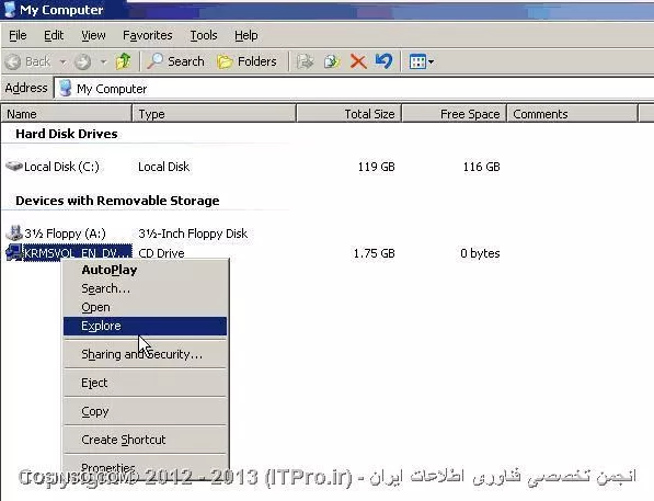 بروز رسانی ویندوز سرور 2003 به ویندوز سرور 2008