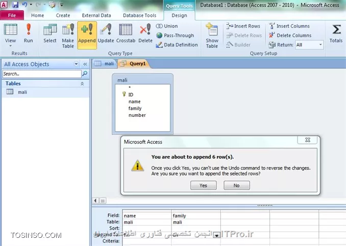آموزش اکسس 2016 (Access) قسمت 6 : انواع کوئری = الحاق (Append)