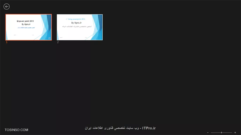 !! آموزش تنظیمات پاورپوینت
سلام دوستان ITPROای!! امروز با آخرین مطلب آموزشی از دوره آموزش تصویری پاورپوینت درخدمتتون هستم امیدوارم که تا اینجای کار پیگیر این آموزش بوده باشید و کلی تمرین کرده باشید و الان هم همراه من آخرین بخش مربوط به تنظیمات رو بررسی کنید.همون طور که گفتم چون این قسمت یکم طولانی بود مجبور بودم که به دو بخش تقسیمش کنم که بهتر باشه:) 

first :ابتدا پاورپوینت 2013 رو باز می کنیم و میریم سراغ file و گزینه ی export (خروجی) رو بررسی می کنیم:در واقع در این قسمت اگر ما *create pdf/exp document* رو انتخاب کنیم می تونیم از پاورپوینت مون به دو فرمت ذکرشده خروجی بگیریم.
اگر *create video *رو بزنیم خود برنامه از پاورپوینت ما ویدیو میسازه و خروجی میدهد.
با انتخاب گزینه ی  *package presentation for cd*  پاورپوینت رو به صورت یک پکیج دربیاریم برای CDها به طوری که بر روی همه ی کامپیوترها سازگار باشه و ارائه بشه.
گزینه ی *handout *برای این هست که شما پاورپوینت تون رو بر روی word office خروجی بگیرید.
با انتخاب گزینه ی *change file type* نوع پاور رو برای مثال به صورت open document یا powerpoint show و... درمیاریم:

||https://tosinso.com/files/get/6faa3017-dd68-424b-b857-aa6b45ea2c9a||

اما قسمت دیگه از تنظیمات:
برای مثال شما میخواین که رنگ ظاهری پاورپوینت تون تغییر کنه و دیگه سفید نباشه در این صورت option رو انتخاب می کنید و از قسمت office theme رنگ مورد نظرتون رو انتخاب می کنید مثلا من رنگ dark gray رو انتخاب کردم:(در 2016 رنگ مشکی هم هست)

||https://tosinso.com/files/get/f12c68e2-21f2-4d73-b472-5ed236e75f3c||
اگر بخوایم ریبون پاورپوینت رو مخفی کنیم در صفحه ی اصلی پاورپوینت بالا گوشه ی سمت راست (یک مربع که داخلش فلش هست) رو کلیک می کنیم یک منوی کوچک برامون نمایش داده میشه:
* *Auto-hide-ribbon* : کلا tab ها و ریبون ها رو مخفی می کنه.
* *show tabs* : فقط tab هارو نشون میده.
* *show tabs and commands* : تب ها به همراه دستورالعمل هاشون رو نمایش میده.به شکل زیر:

||https://tosinso.com/files/get/03c57819-2c12-4879-b7b2-dc473967b7c8||
اما میریم سراغ نمایش اسلایدهامون برای ارائه:
اگر کلید F5 رو انتخاب کنید وارد اسلایدشو می شوید و اگه روی صفحه کلیک راست کنید یک منویی براتون باز میشه:
با انتخاب next به اسلاید بعدی میره.
با انتخاب previous به اسلاید قبلی میره.
اگر see all slides رو بزنید همه ی صفحه اسلایدهاتون رو براتون نمایش میده مانند تصویر زیر:

||https://tosinso.com/files/get/fb5947c2-826c-4f24-8a60-149ae2bac9e2||
با انتخاب zoom in برروی قسمتی از اسلاید زوم می کنید:

||https://tosinso.com/files/get/a3332f3f-2c55-4208-b16d-0f5c8c970600||
pause به معنی توقف و end show به معنی پایان اسلایدشو می باشد.

اگر pointer option رو بزنید کادری براتون باز میشه که میتونید قلم لیزری رو انتخاب کنید،با قلم برروی صفحه اسلاید بنویسید و با eraser اون رو به راحتی پاک کنید و حتی یک قسمتی رو هایلایت کنید و حتی با انتخاب گزینه ی ink color رنگ بندی رو هم خودتون انتخاب کنید:

||https://tosinso.com/files/get/f759707c-22ae-4031-9d54-58177eb31f9b||

||https://tosinso.com/files/get/d3aea3b2-a49d-4955-9e02-9b21afe80346||

همچنین با انتخاب presenter view تصویر زیر براتون به نمایش درمیاد که می تونید از روی آن پاورپوینت خودتون رو ارائه بدید:

||https://tosinso.com/files/get/4337434f-f964-47ff-be7a-808ac9448e30||
خب آموزش تنظیمات پاورپوینت هم تمام شد امیدوارم که از این دوره آموزشی استفاده کرده باشید البته احتمالا یک نکته هم در همین موضوع مطالب خواهم گذاشت(نکاتی درمورد چگونگی نحوه ی ارائه پاورپوینت) حرف آخر: نظر درباره ی این دوره آموزشی فراموش نشه:)
*itpro باشید.*


نویسنده: حمیده سلامی
منبع: |جزیره مبانی کامپیوتر و مهارت های هفتگانه وب سایت توسینسو::https://tosinso.com/icdl|
هرگونه نشروکپی برداری از نوشته بدونه ذکر منبع و نام نویسنده حرام است.