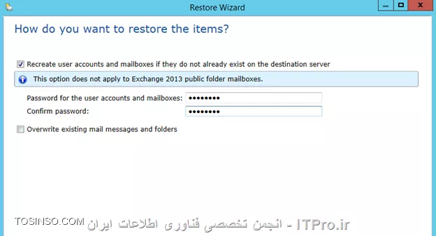 Backup and Restore از Exchange 2013 بوسیله برنامه Backup Exec