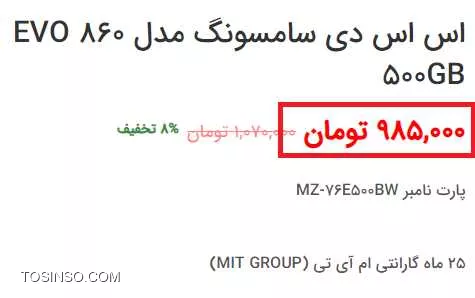 خرید هارد ssd 