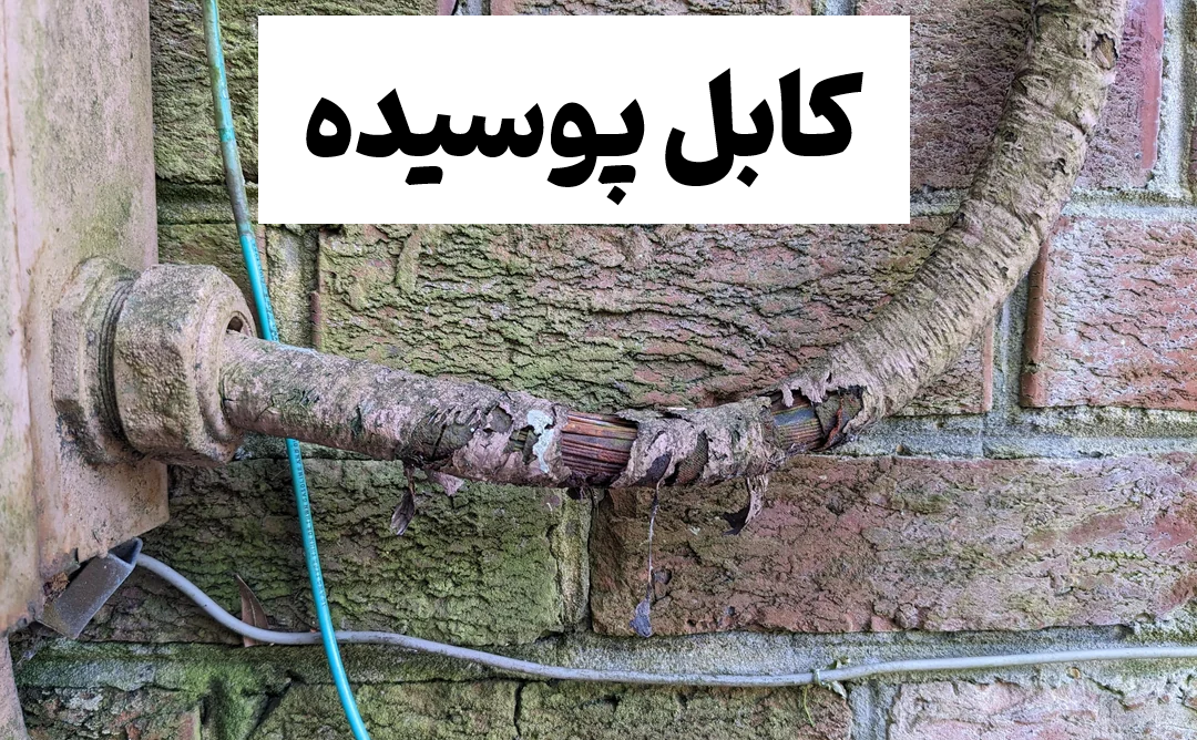 کم کردن نویز خط تلفن و اینترنت ADSL و وایفای