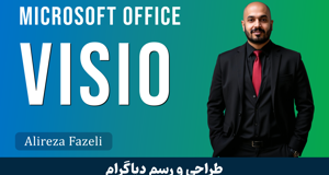 آموزش ویزیو ( Visio ) صفر تا صد با 6 فیلم رایگان + مدرک معتبر