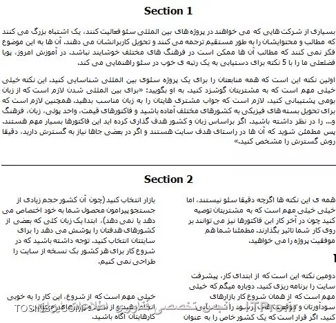 Continuous Section Break