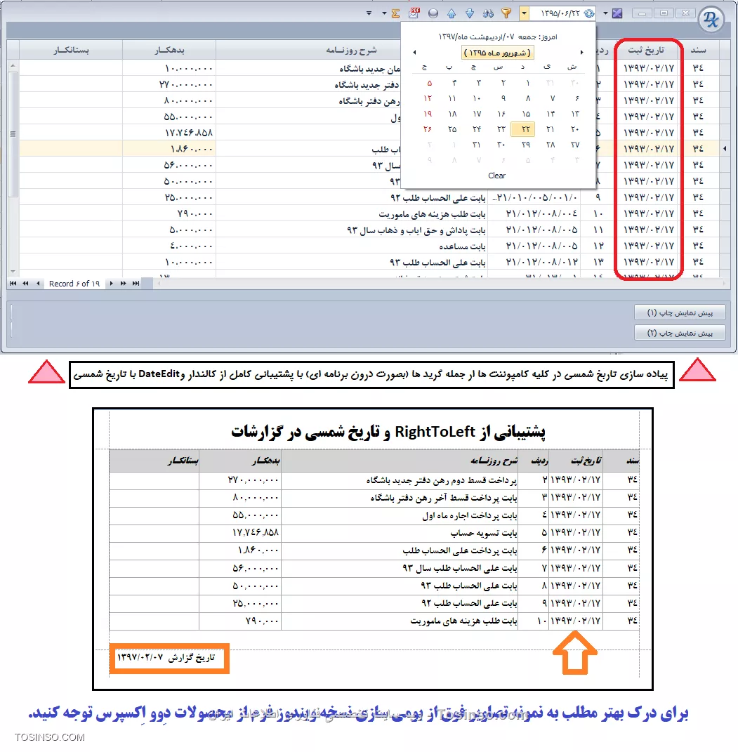 نسخه بومی شده
