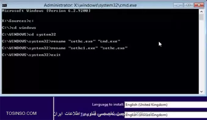 هک پسورد ادمین ویندوز از طریق CMD