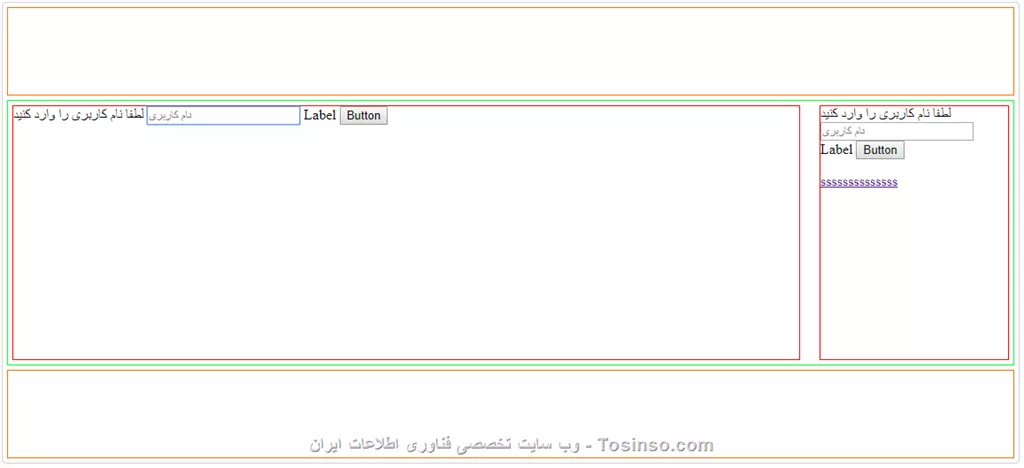 تداخل دو رویداد Button
