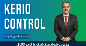 دوره آموزش کاربردی فایروال کریو کنترل 
