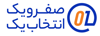 لوگوی شرکت مهندسی صفر و یک